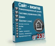 сайт визитка, заказать сайт визитку, сайт визитка Киев, разработка сайта визитки в Украине