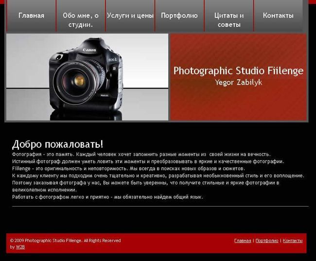 Photographic Studio Fiilenge