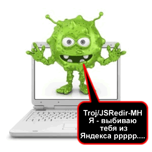 удаление вируса Troj/JSRedir-MH с сайта